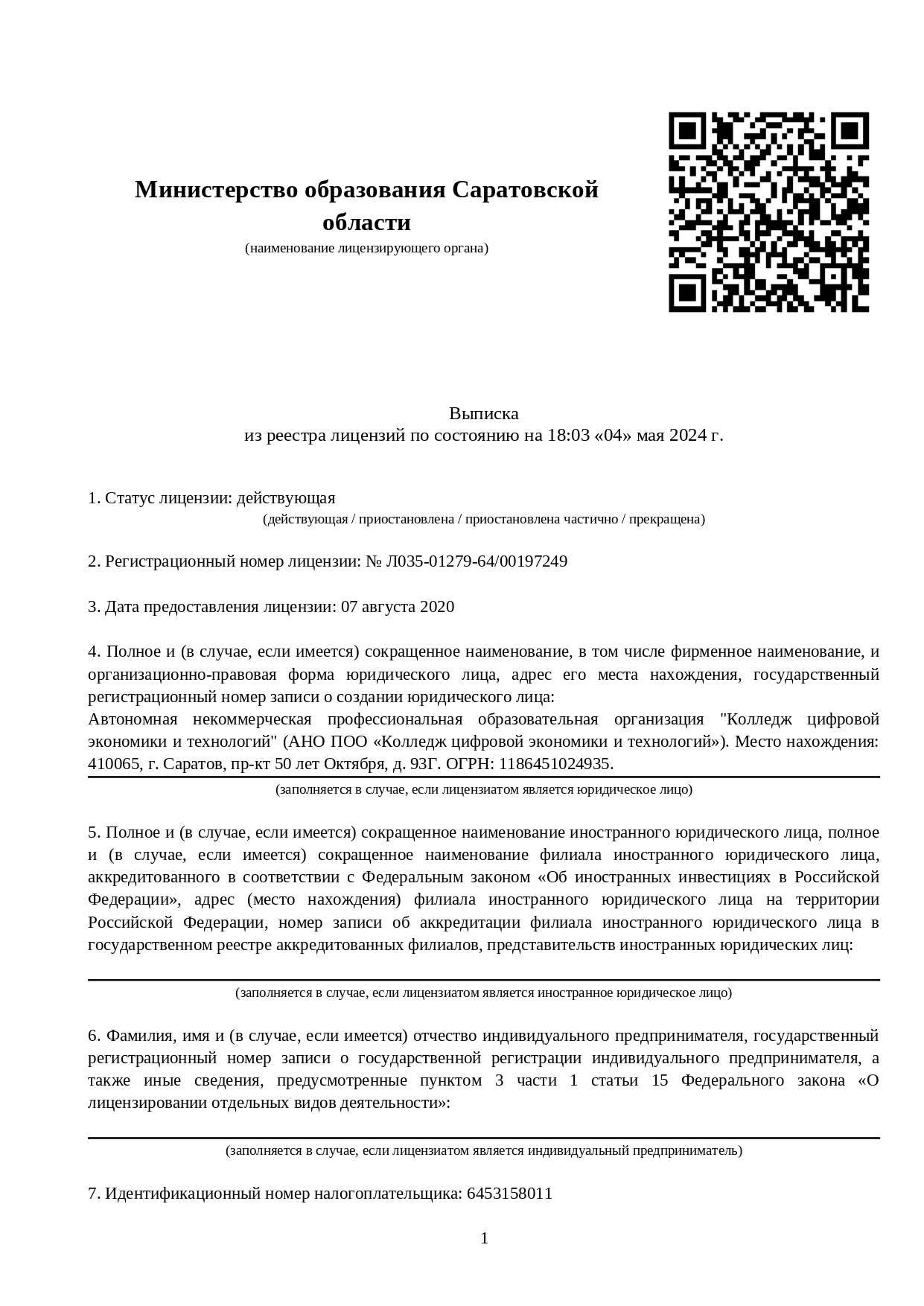 Переподготовка дистанционно по программе «Теплогазоснабжение, вентиляция,  водоснабжение и водоотведение»